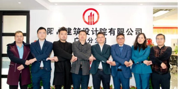 貴陽市建筑設(shè)計(jì)院有限公司廣西分院正式揭牌成立