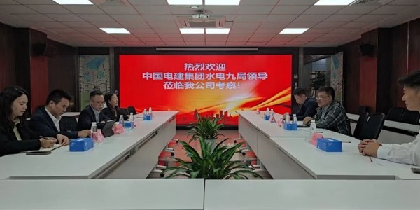 貴陽(yáng)市建筑設(shè)計(jì)院與中國(guó)水利水電九局高層座談，共謀多元化戰(zhàn)略合作