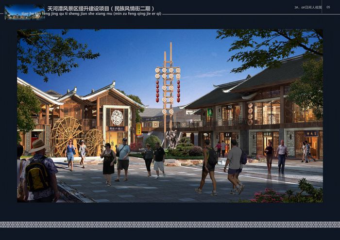 8-3#、6#日間人視圖