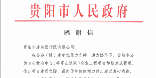 北京有“小湯山”，武漢有“火神山”，我們有“將軍山”