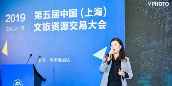共話文旅融合新時(shí)代，第五屆中國（上海）文旅資源交易大會(huì)