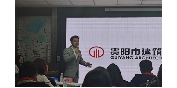 司法鑒定，大有可為——貴陽市建筑設(shè)計(jì)院司法鑒定中心2023年度總結(jié)匯報(bào)會(huì)議順利召開