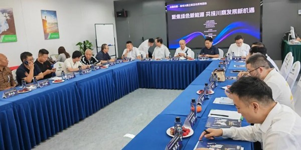 貴陽市建筑設(shè)計(jì)院董事長(zhǎng)蔣美榮應(yīng)邀出席川商論壇 共話綠色新能源發(fā)展新機(jī)遇