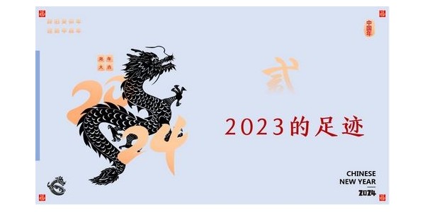 2024成事，全方位呼喚極強落地能力｜董事長蔣美榮2024思享會精彩分享（二）